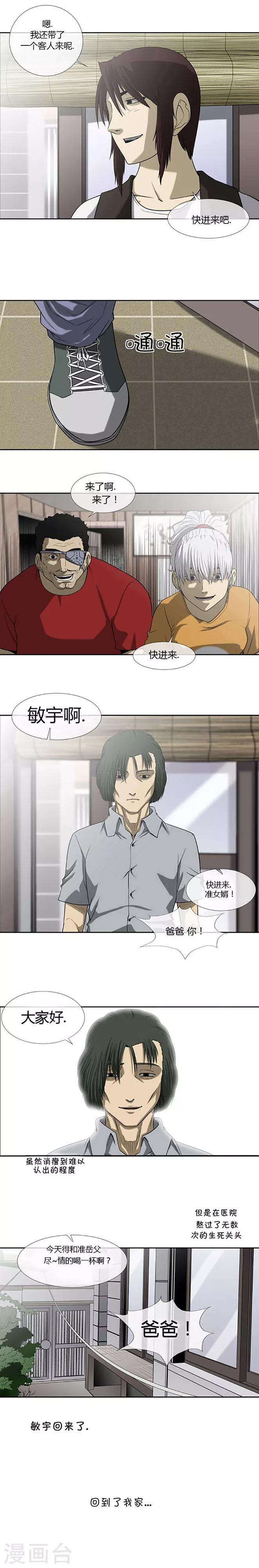 第65话8