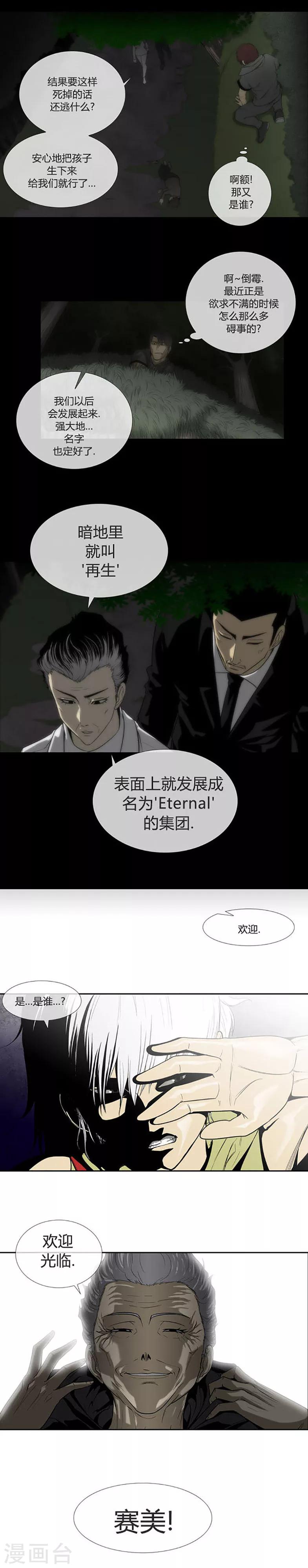 第56话12