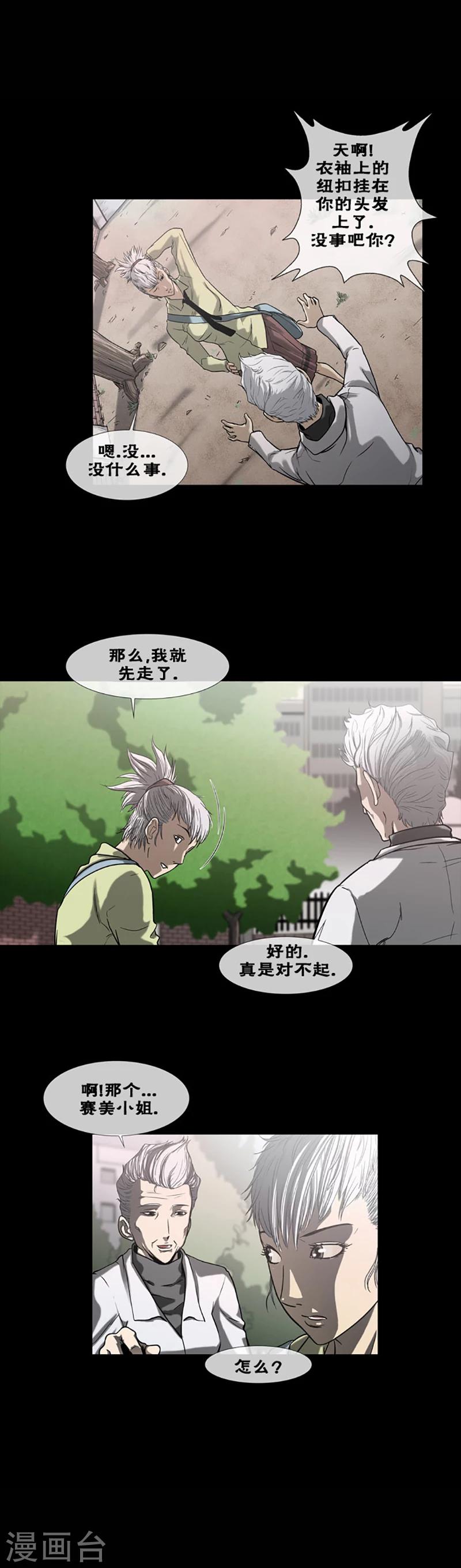 第9话4