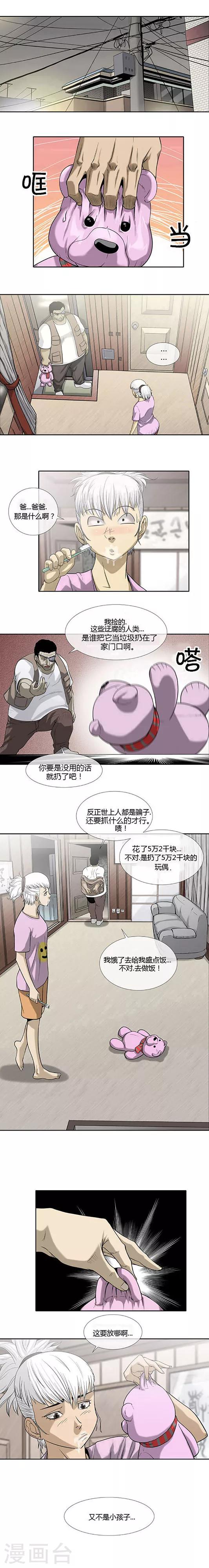 第49话10