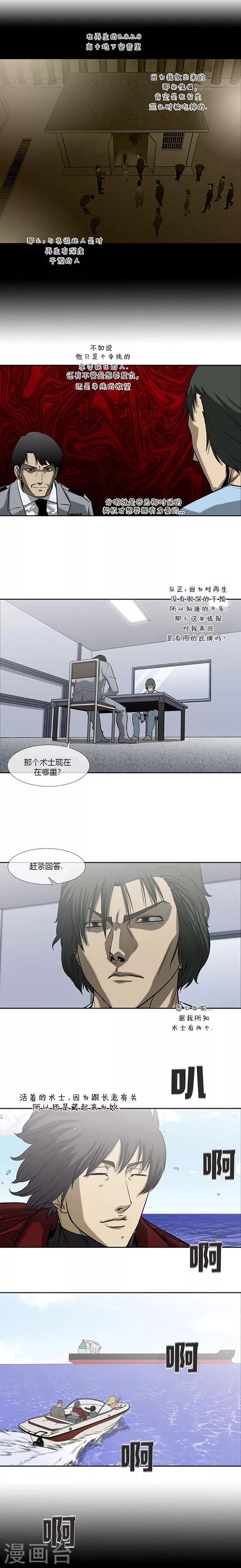 第69话3