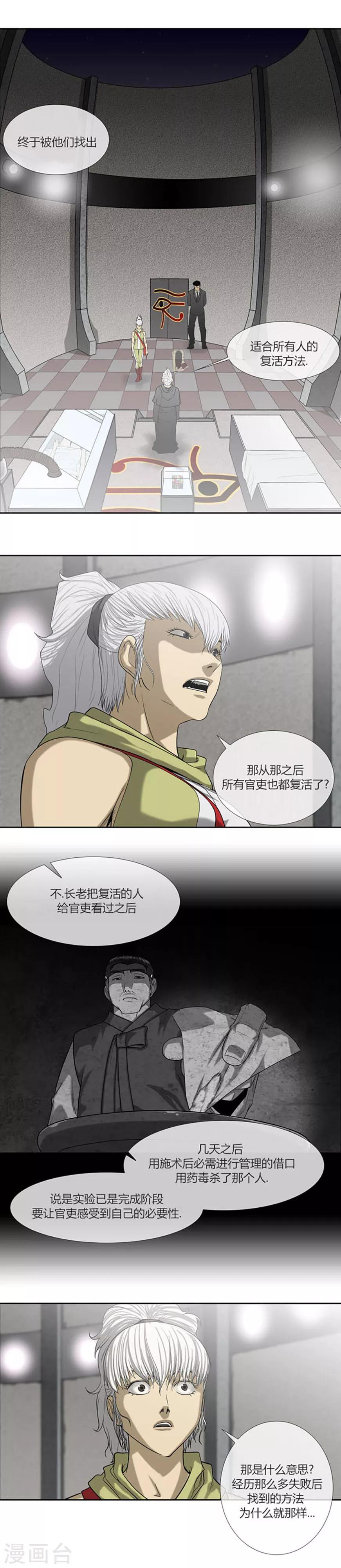 第57话12