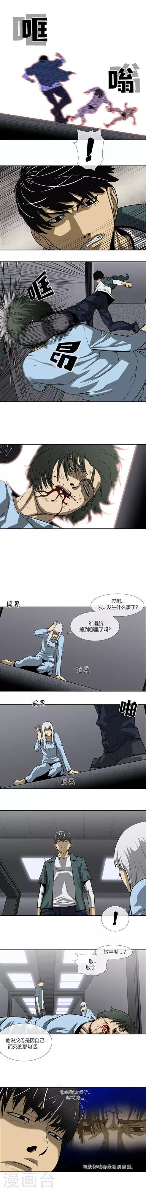 第71话3