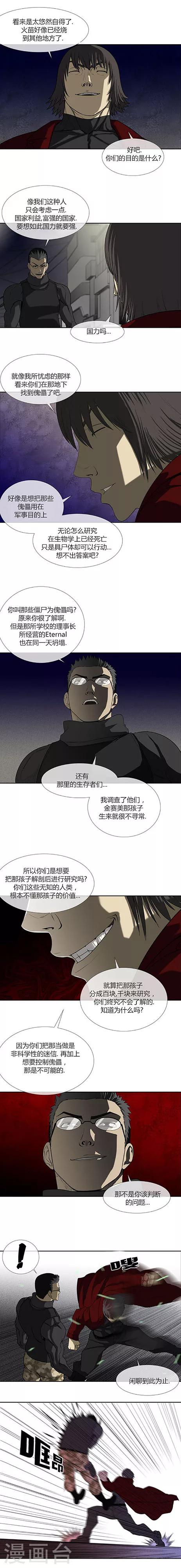 第66话14