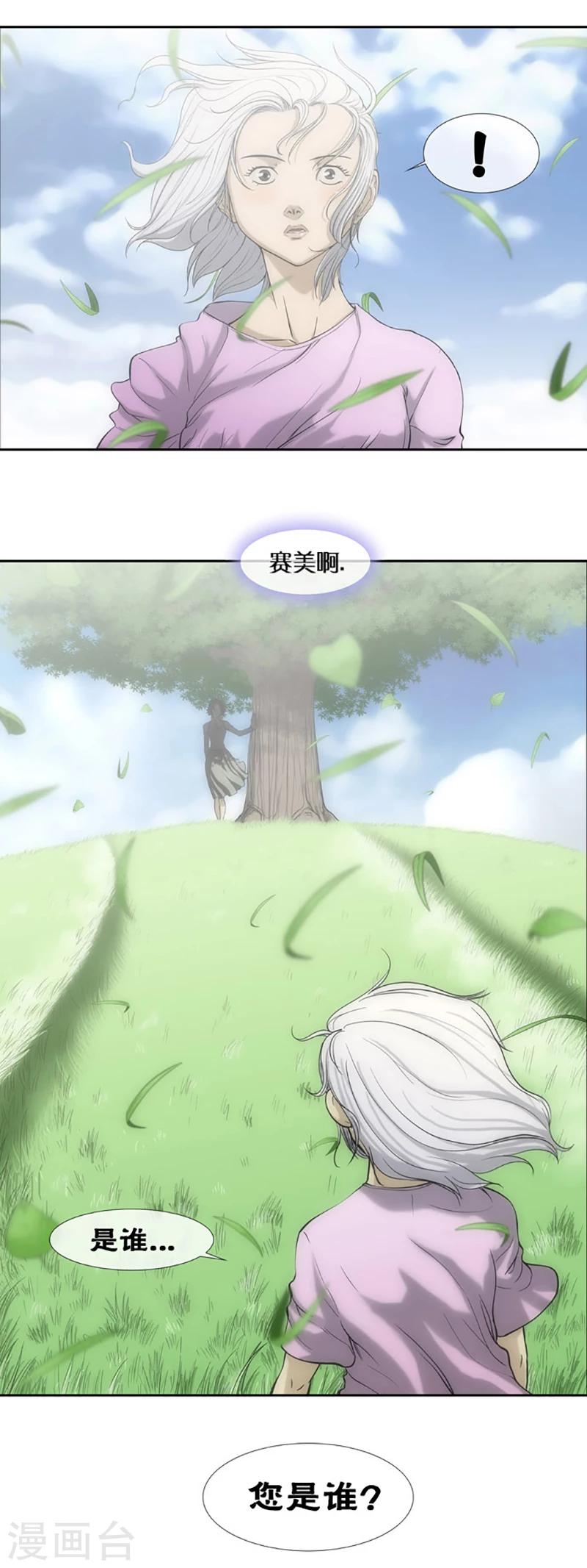 第38话3