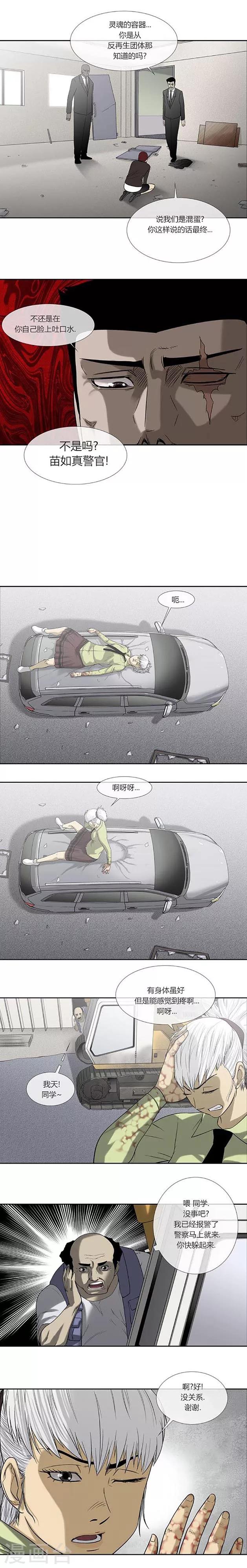 第48话33