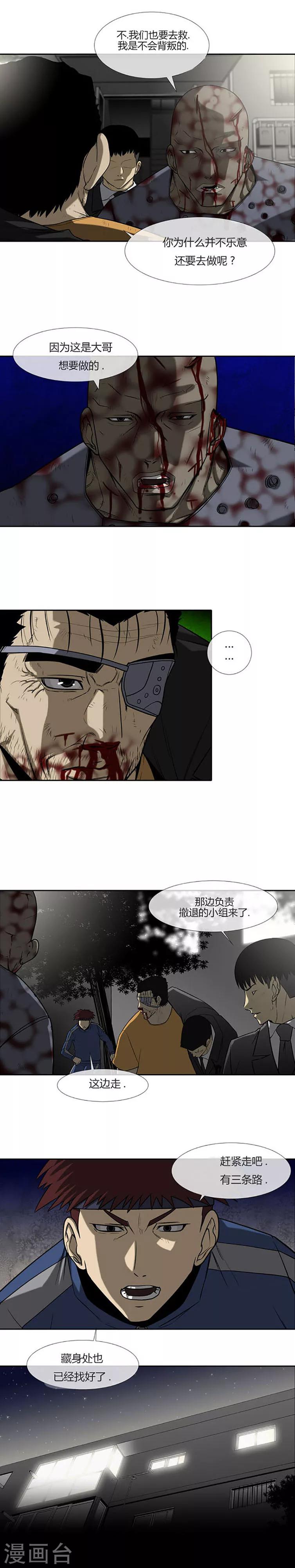 第68话2