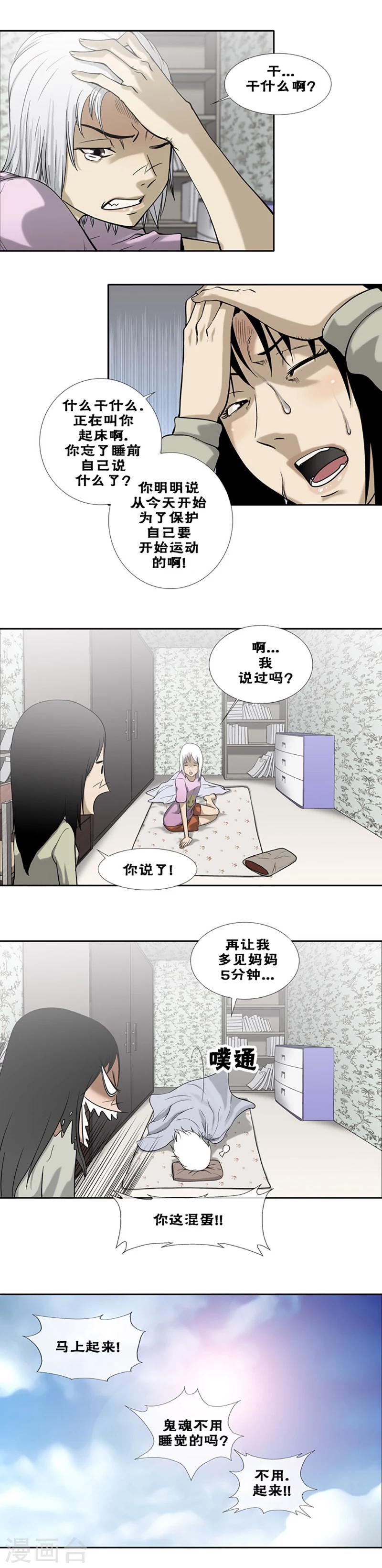 第38话8