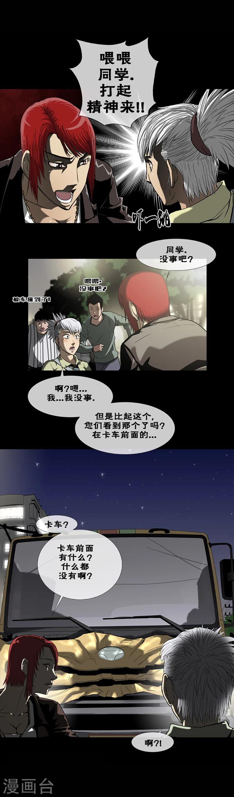 第11话2