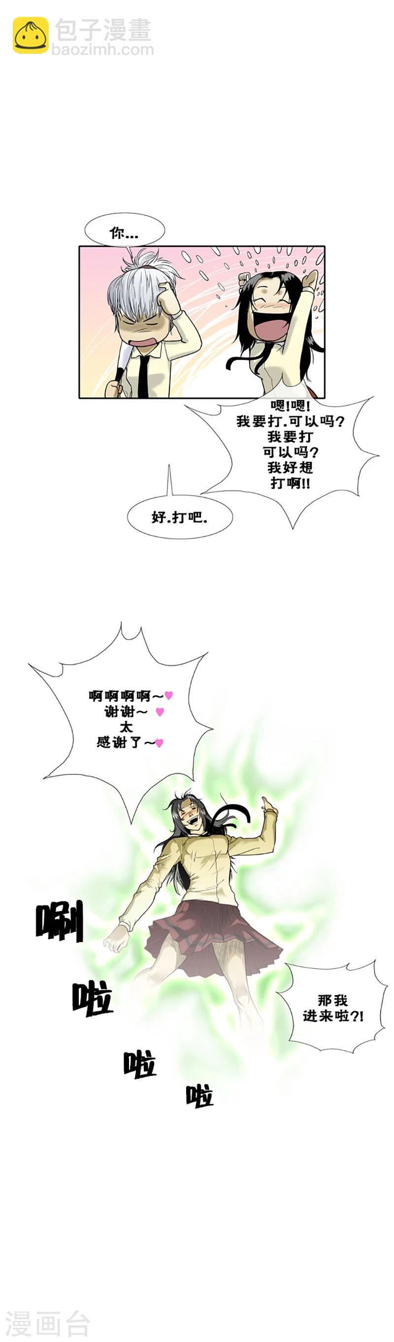 第7话4