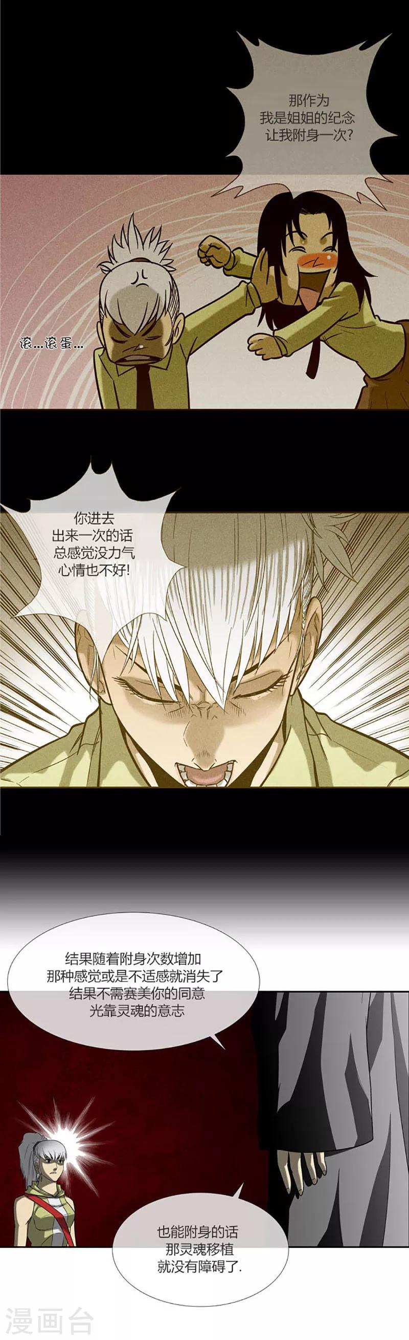 第56话42