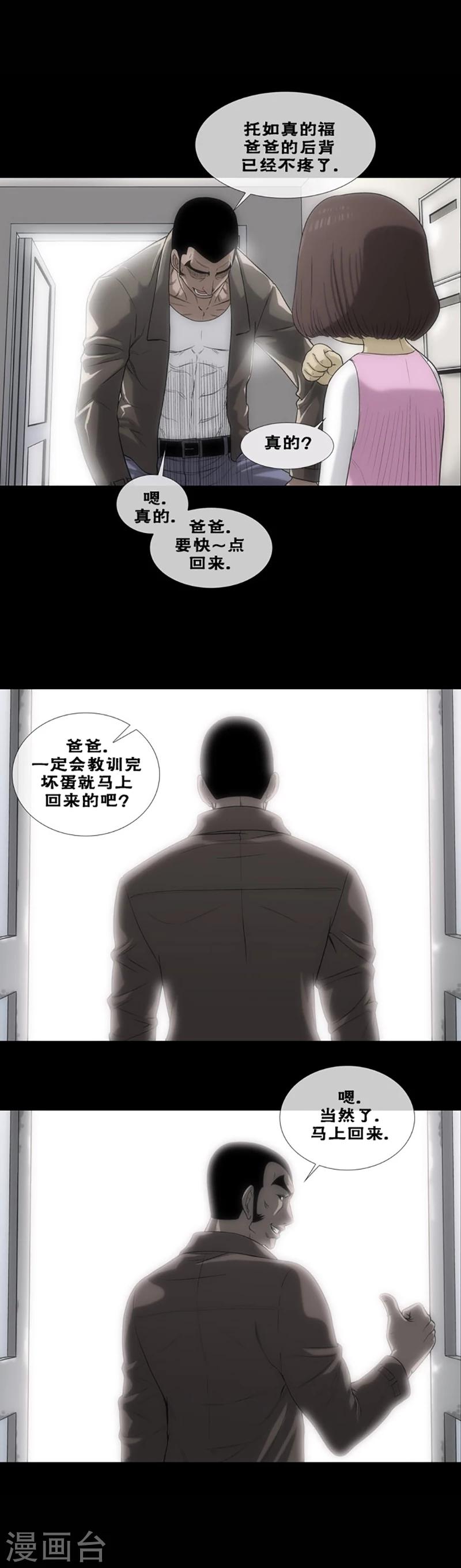 第30话3