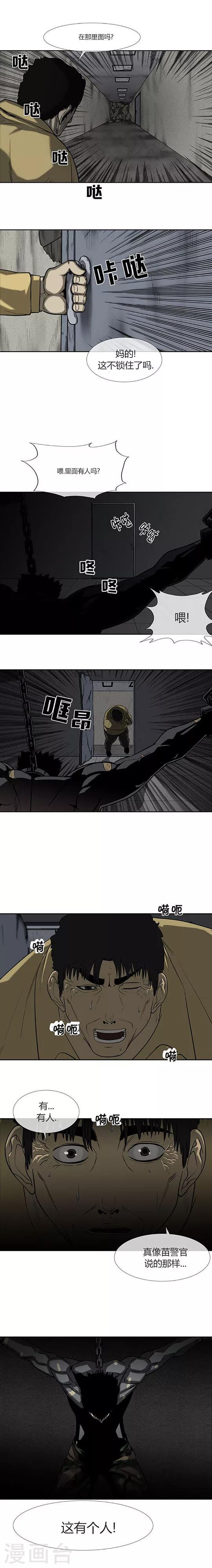 第73话14