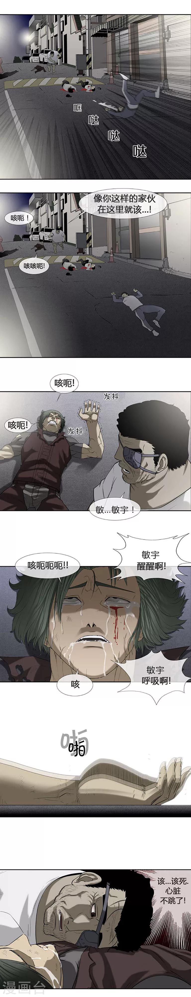 第54话3