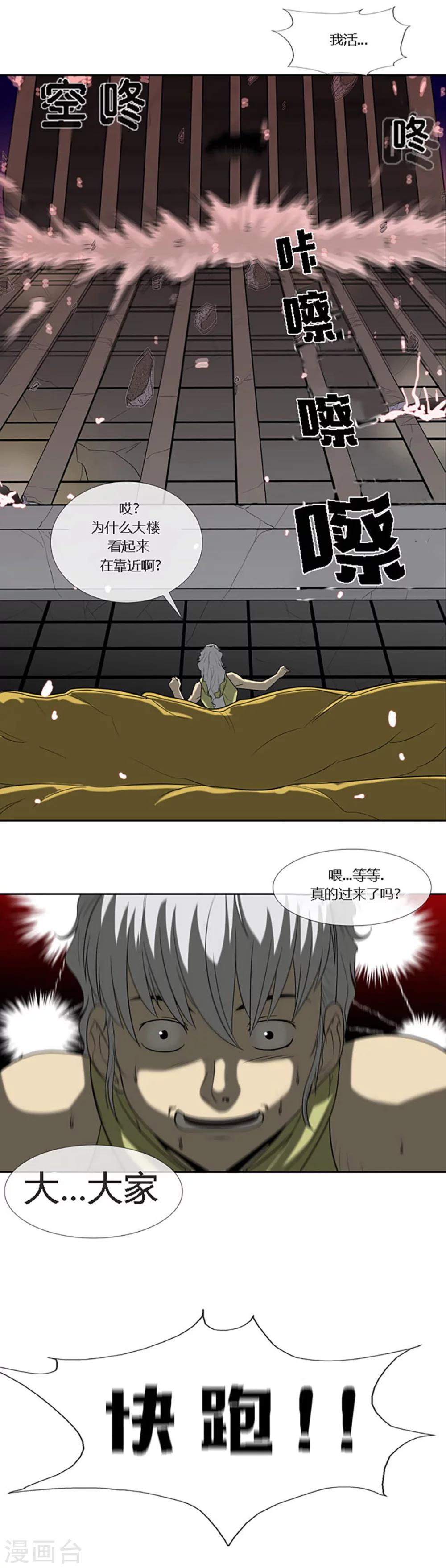第64话9