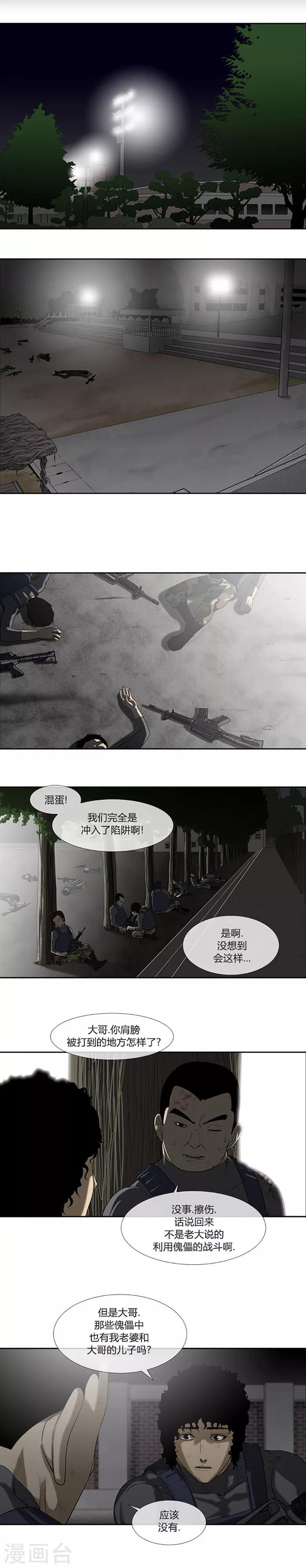 第56话18