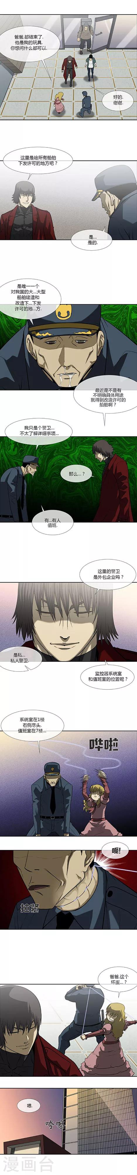 第68话23