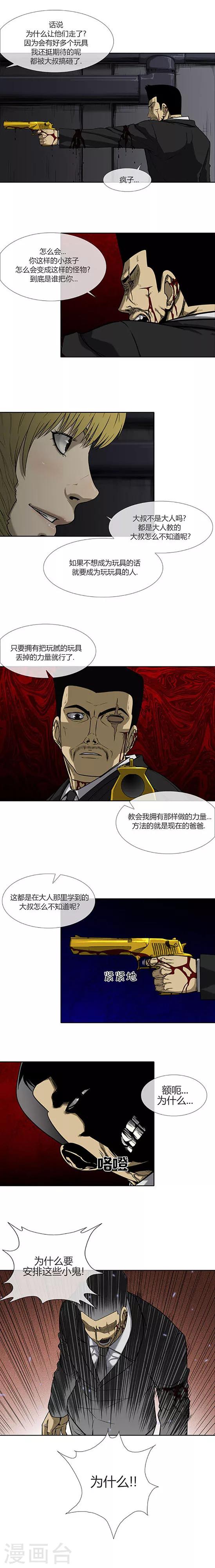 第71话12