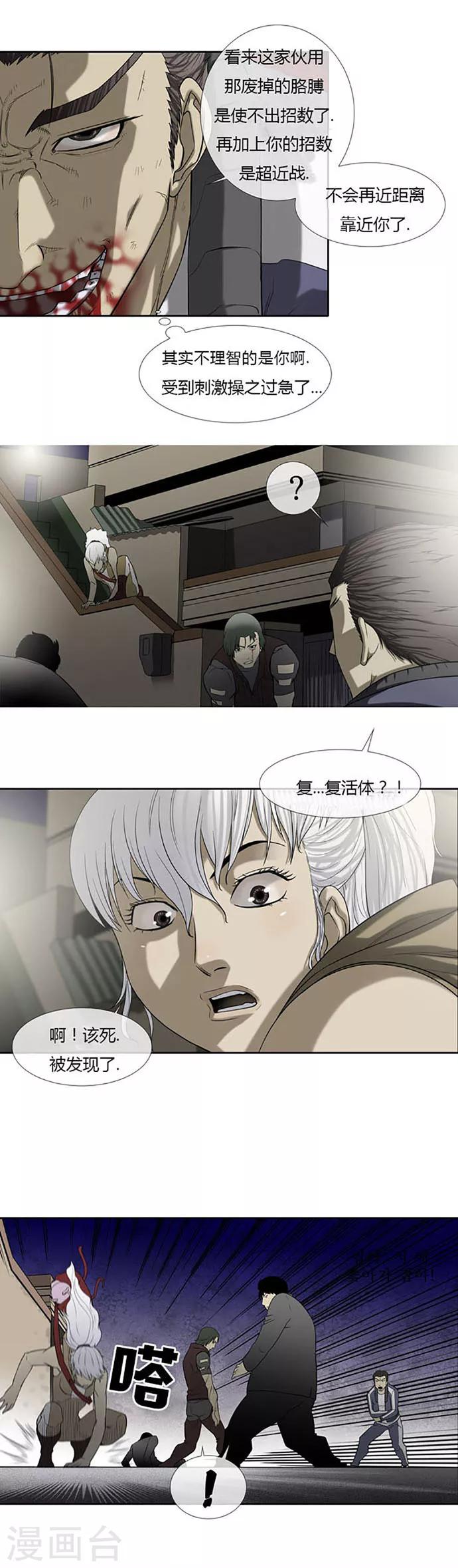 第53话30