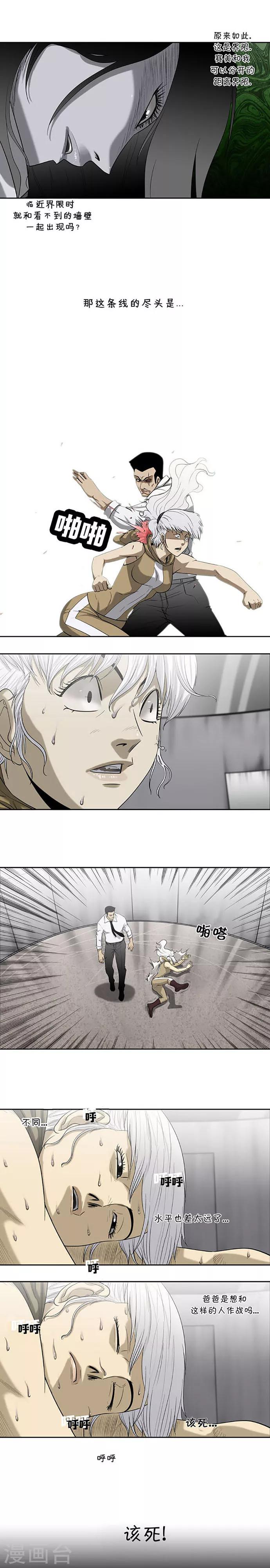 第54话25