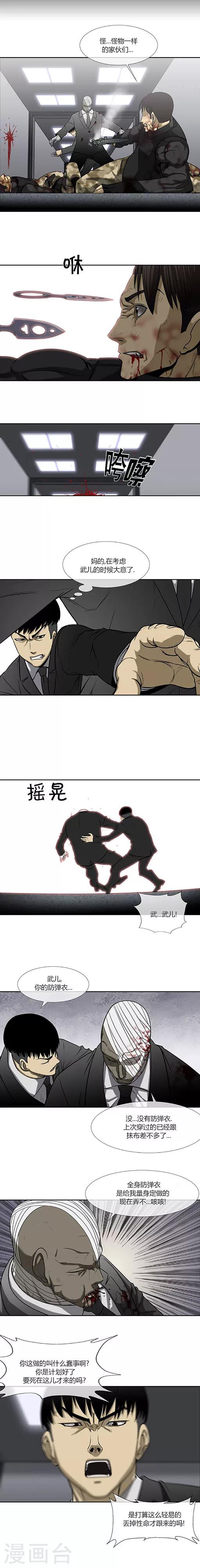 第71话18