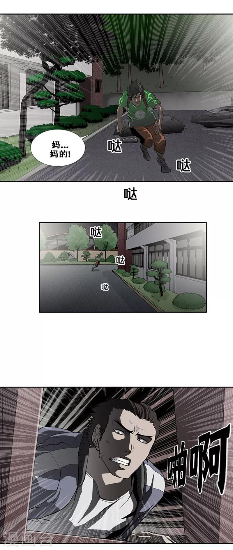 第34话3