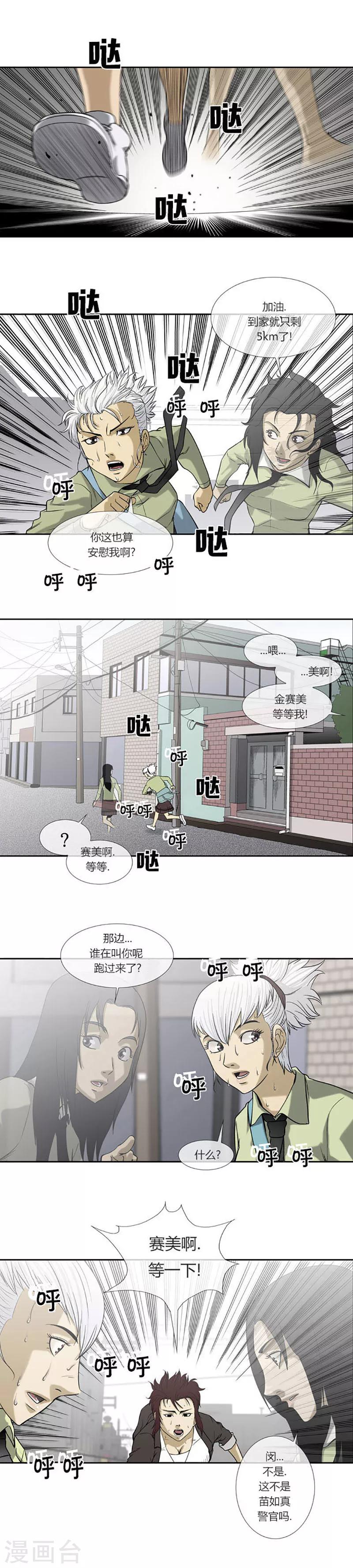 第46话8