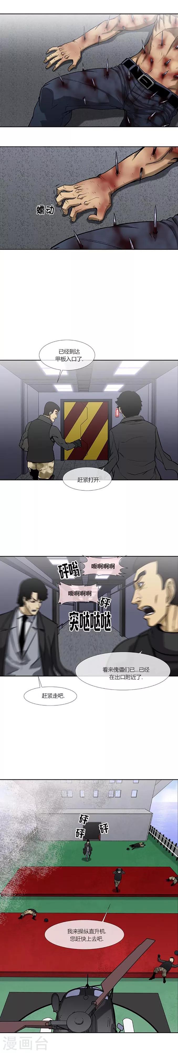 最终话24