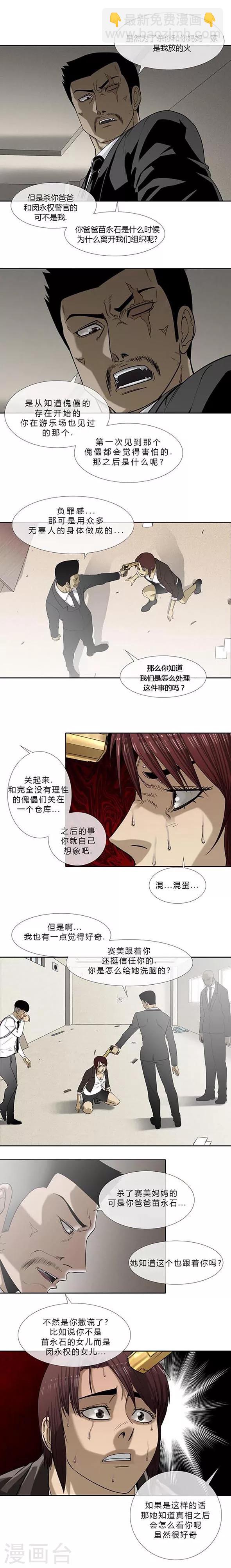 第48话39