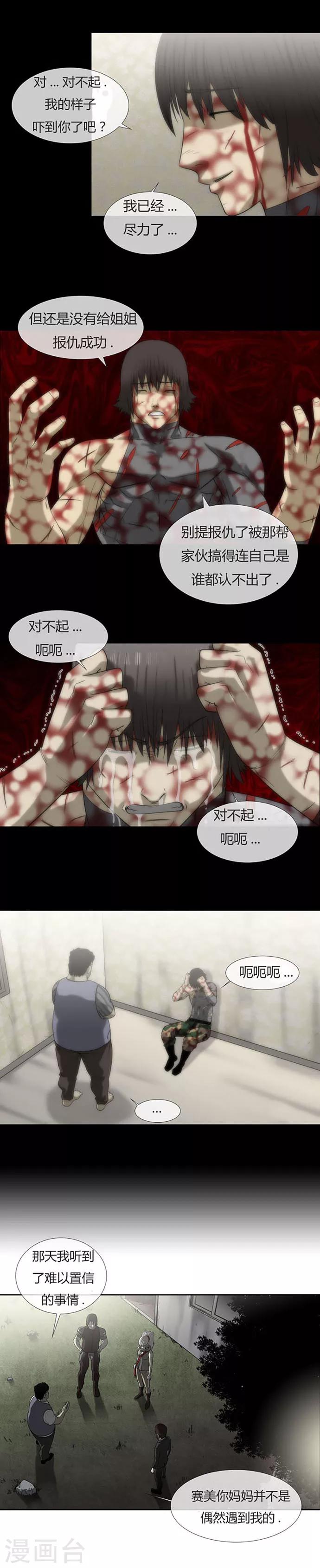 第53话4