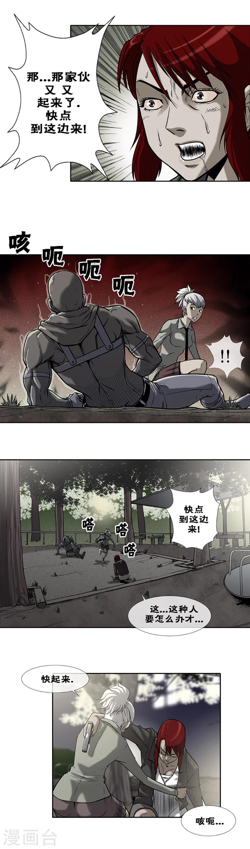第25话5