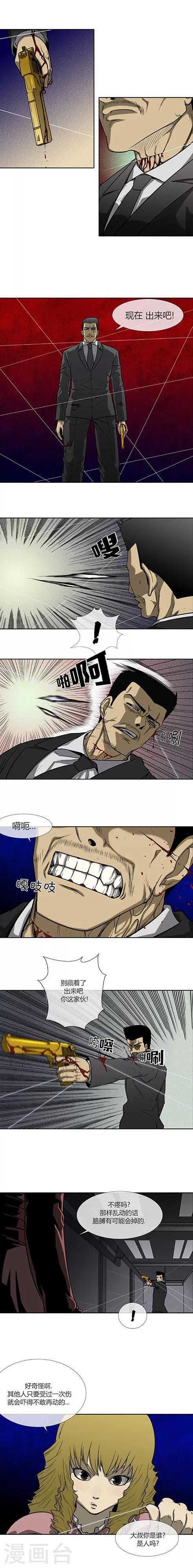 第71话11