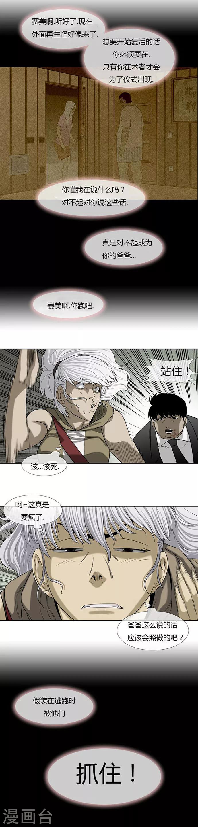 第53话31