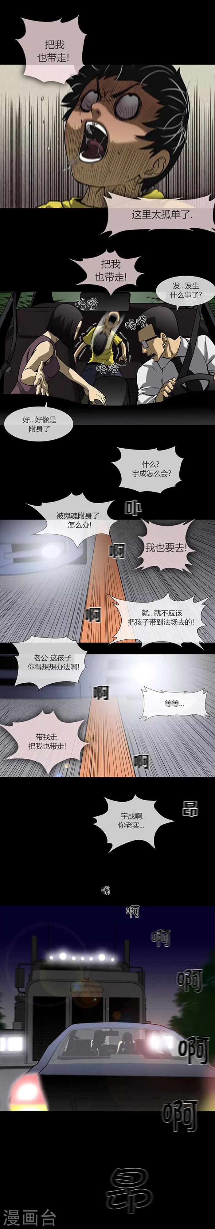 第70话19