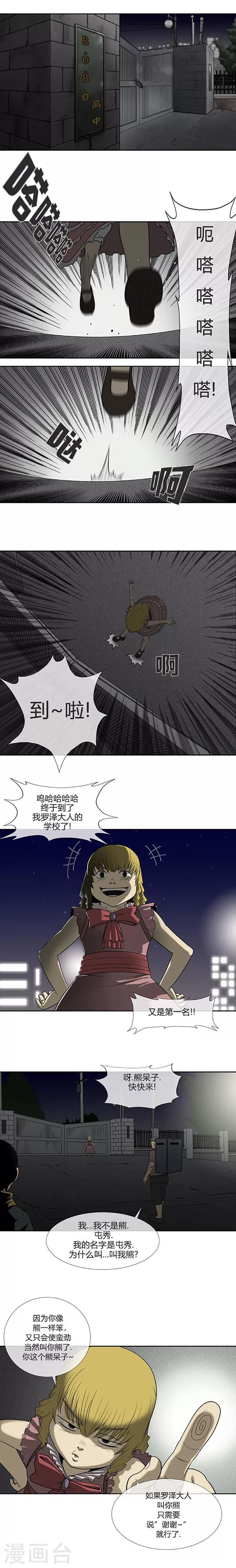 第63话29