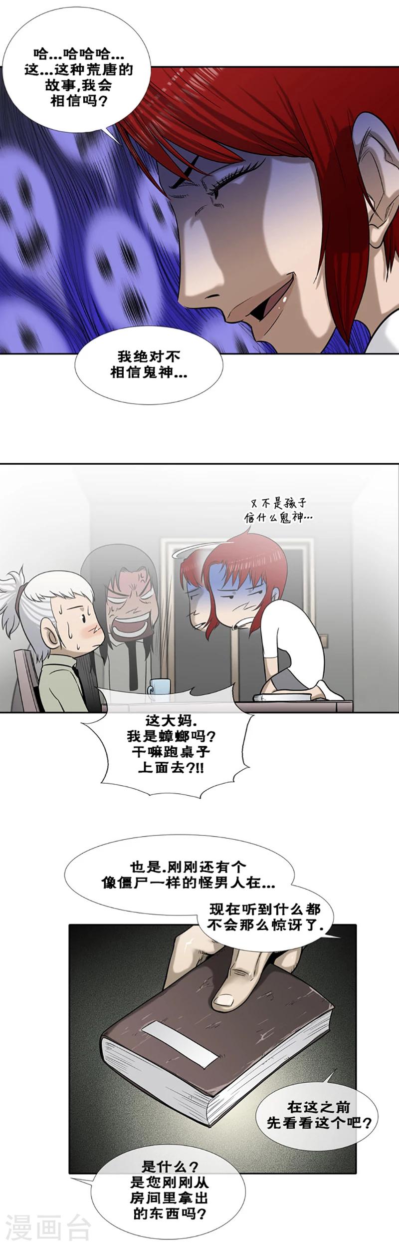 第32话6
