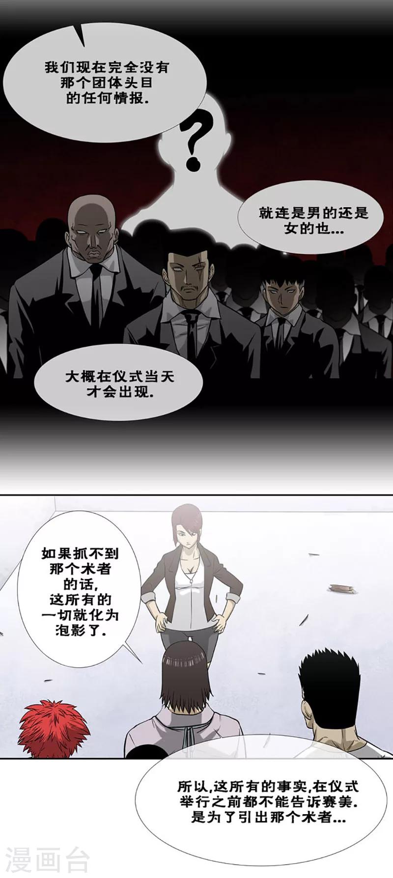 第42话8