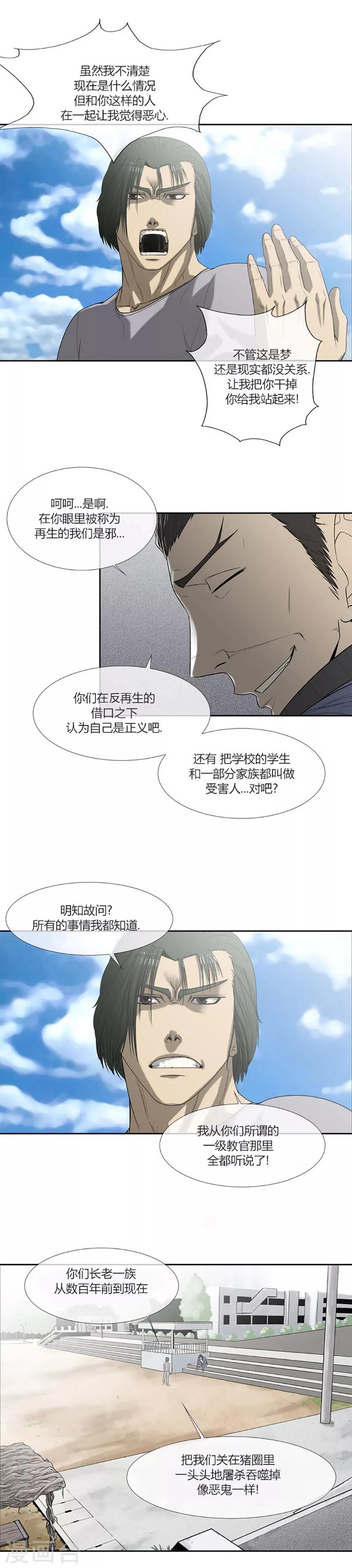 第56话46