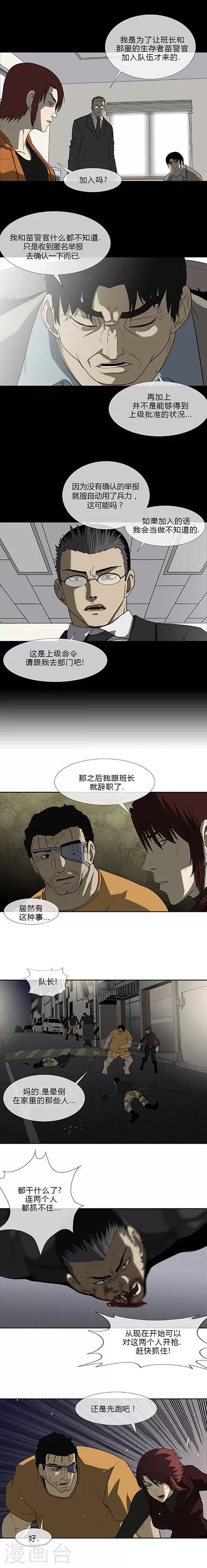 第66话22