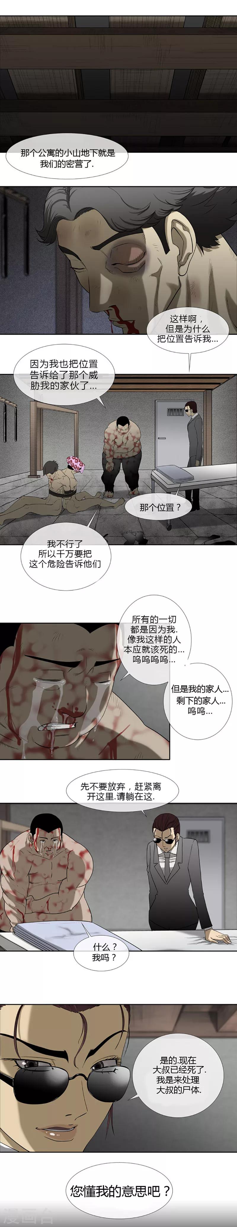 第51话10