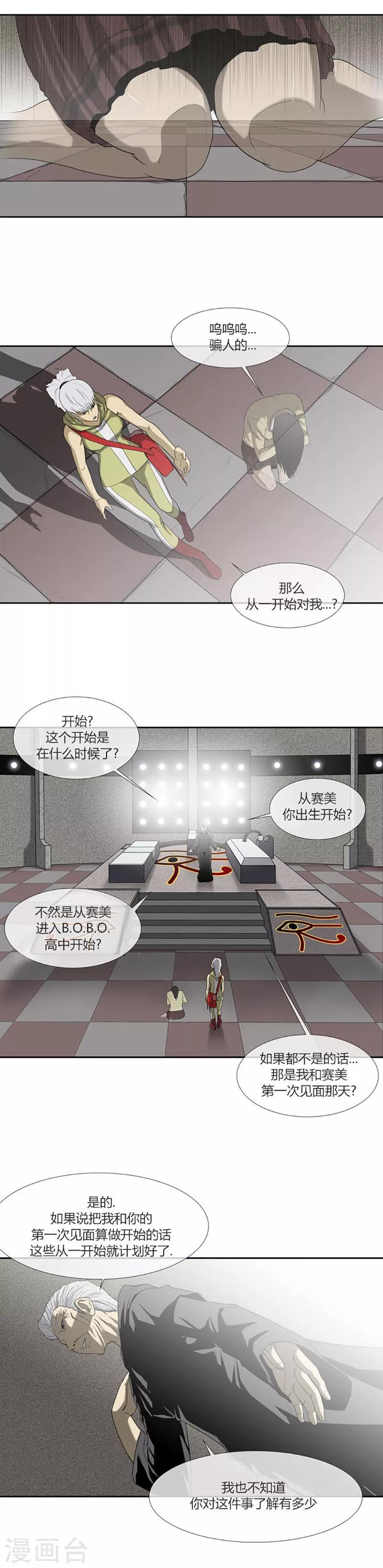 第56话37