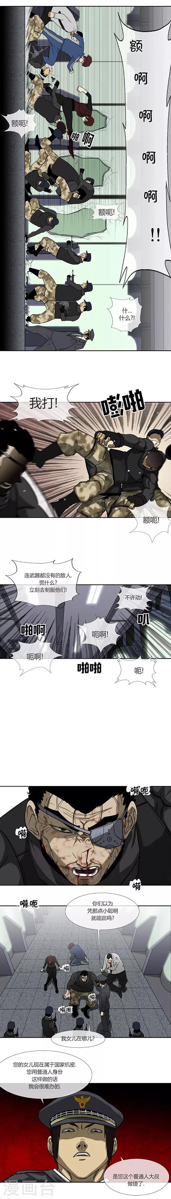 第72话13