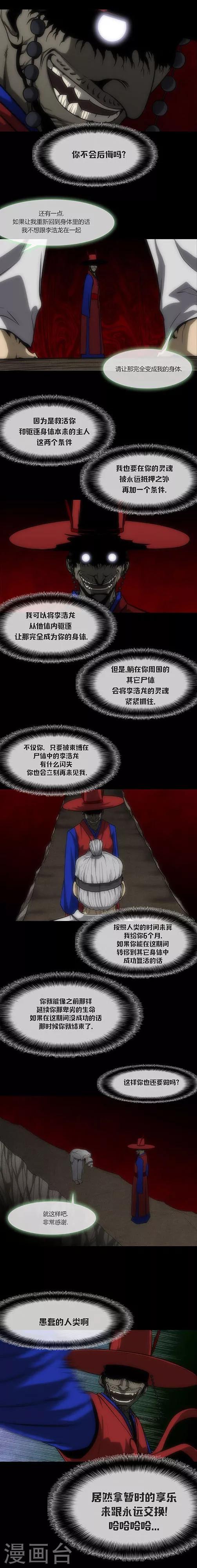 第73话10