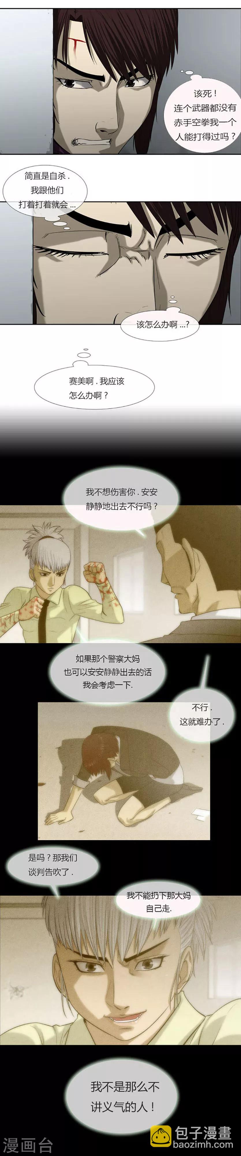 第62话2