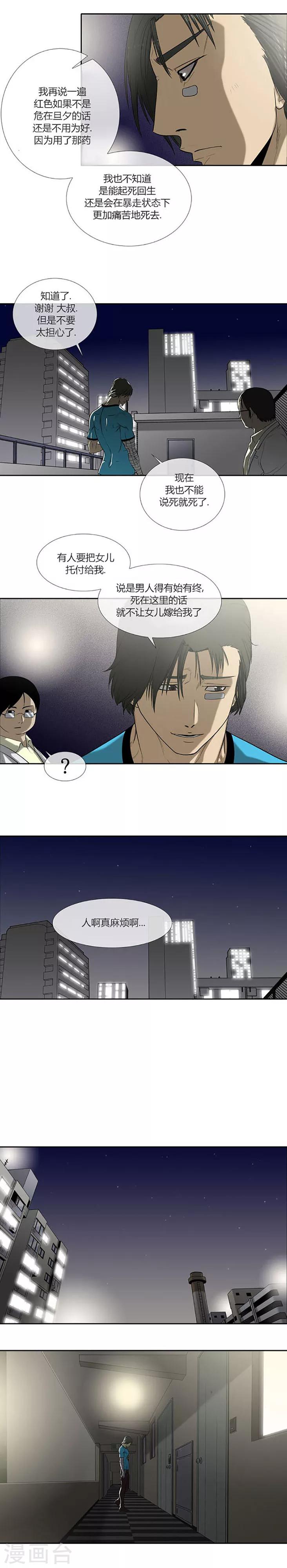 第55话16