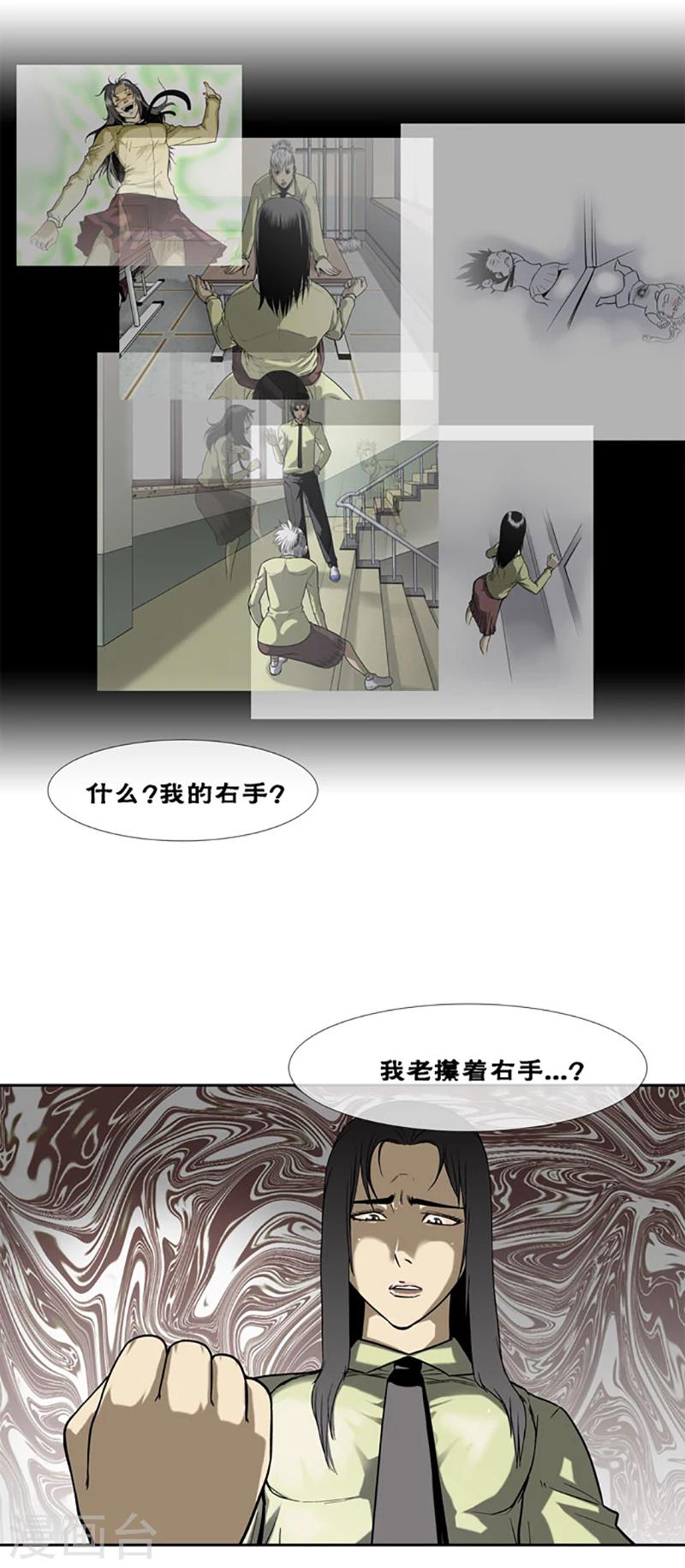 第17话3