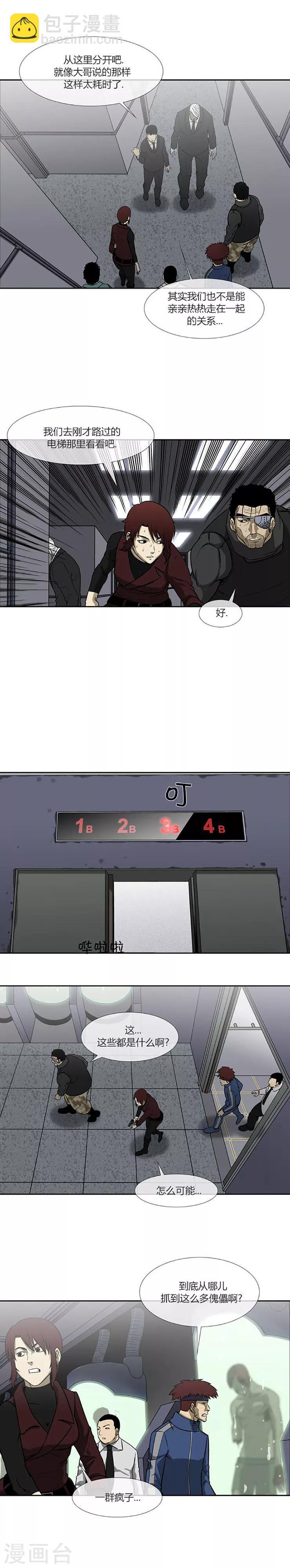 第71话13