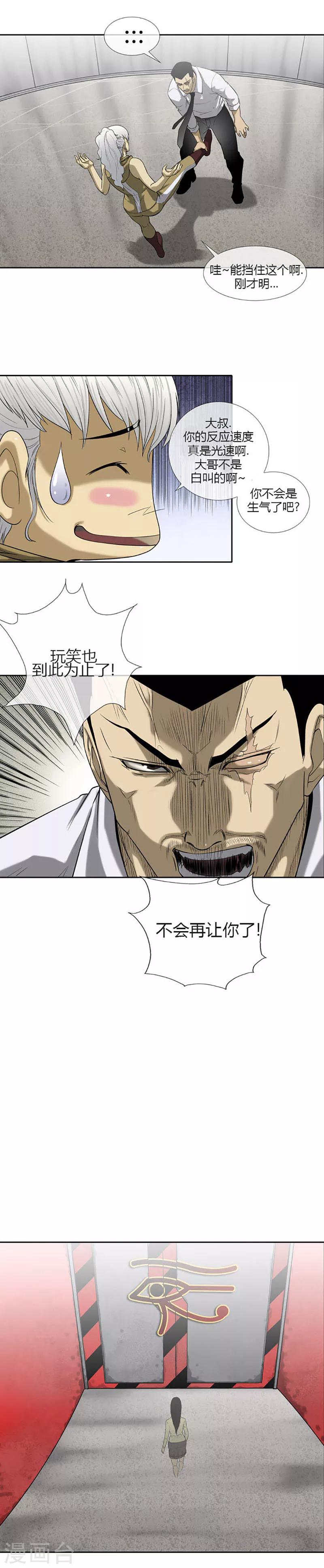 第54话19