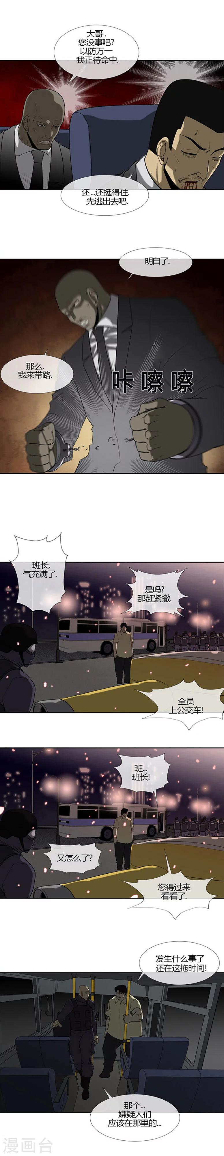 第64话3