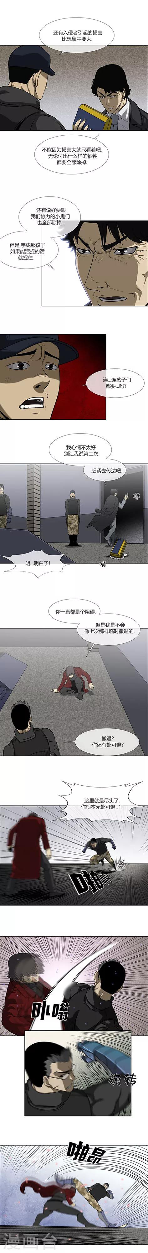 第71话23